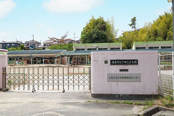 湖南市立下田こども園 4780m