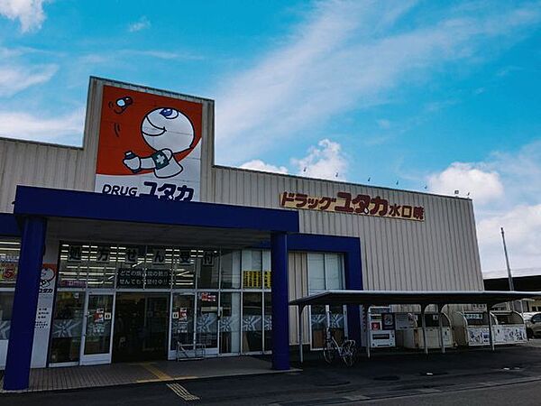 ドラックユタカ　水口暁店 1810m