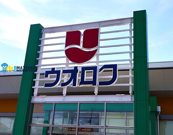 ウオロク女池店 徒歩21分。 1670m