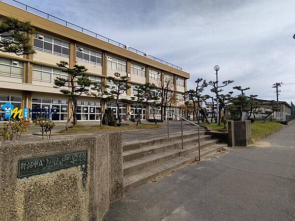 新潟市立上山中学校 徒歩2分。 110m