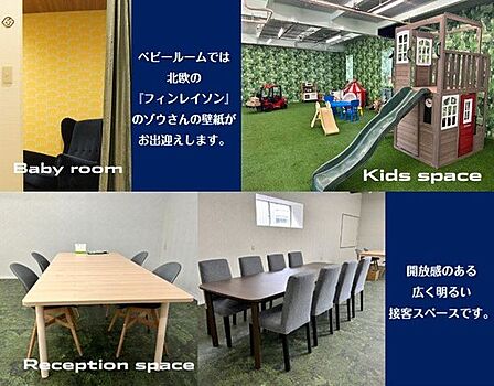 【キッズスペース・授乳室ご用意しております】長くなりがちな不動産の相談時も、当社ではお子さまにも楽しいひとときをお過ごしいただきたいと思っております。お子様とご一緒に安心してご来店ください!