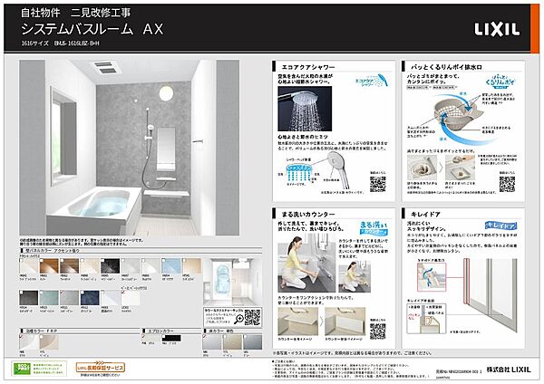 浴室新調☆カウンターの取り外せる楽々お掃除仕様！