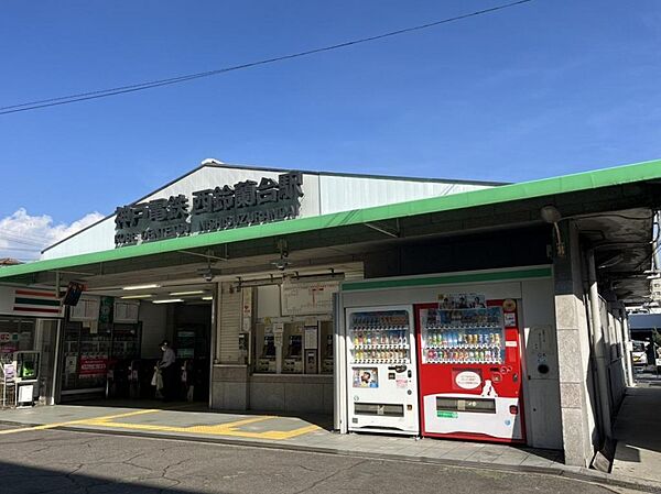 神鉄「西鈴蘭台駅」まで徒歩10分！