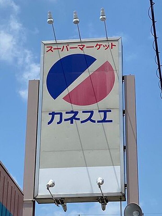 カネスエ 西春店 230m