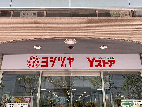 ヨシヅヤ師勝店 1000m