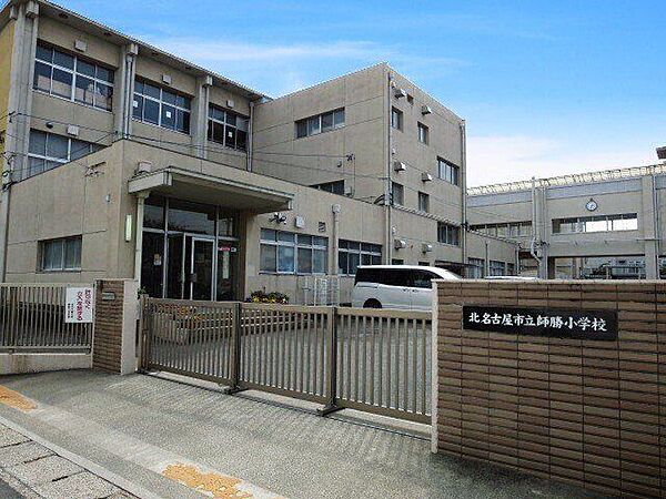 師勝小学校師勝小学校 800m