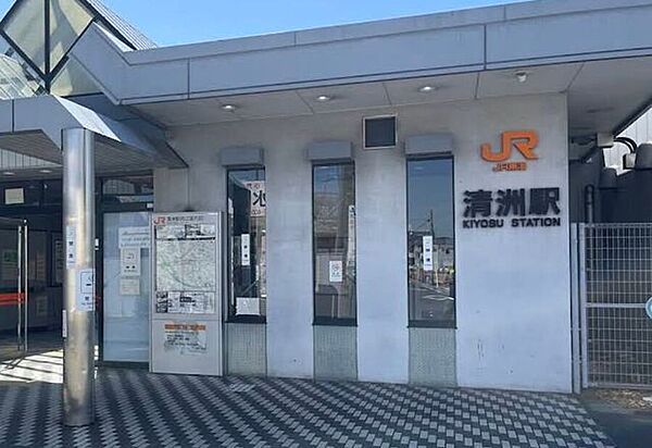 ■JR東海道本線「清州」駅 750m