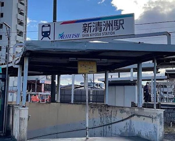 ■名鉄名古屋本線「新清州」駅 1700m