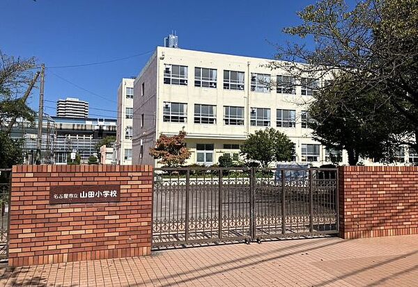 山田小学校 1100m