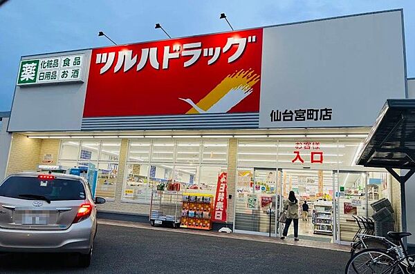 ツルハドラッグ 仙台宮町店