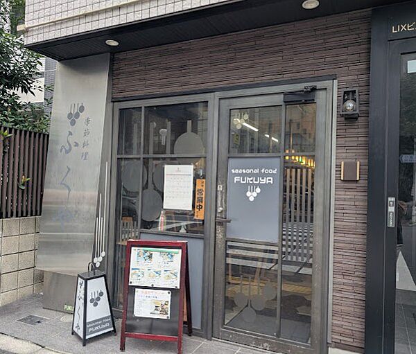季節料理ふくや