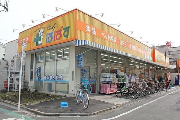 &amp;amp;#59138；どらっぐぱぱす 町屋店