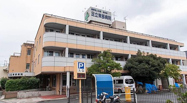 足立東部病院