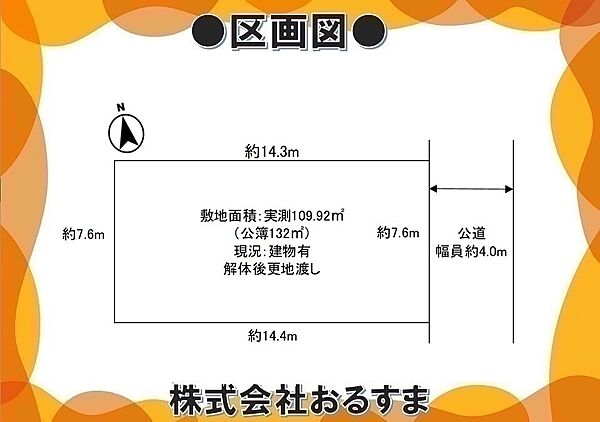 区画図：329000135040