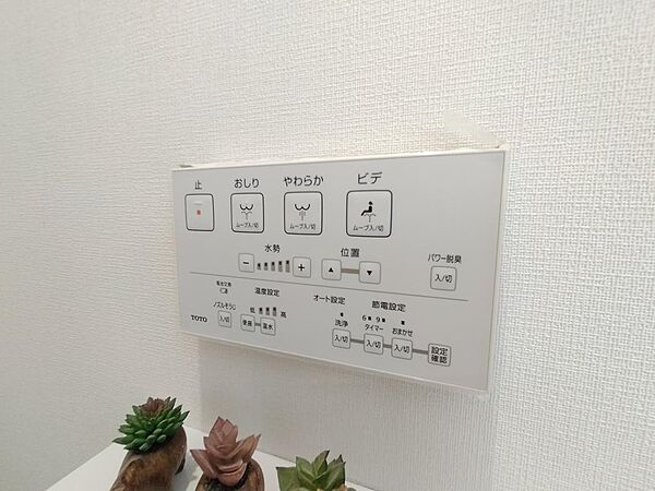 トイレのウォシュレットリモコン