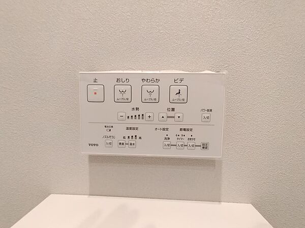 トイレのウォシュレットリモコン