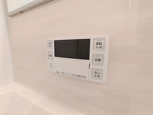 給湯リモコン