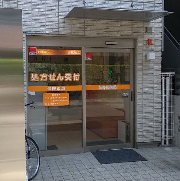 東京都大田区東矢口1丁目(賃貸マンション2DK・2階・31.24㎡)の写真 その18