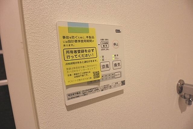 設備