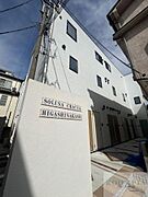 東中野駅より徒歩6分 1階 築1年2ヶ月の賃貸物件