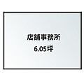 メゾン・ド・タクト1階11.0万円
