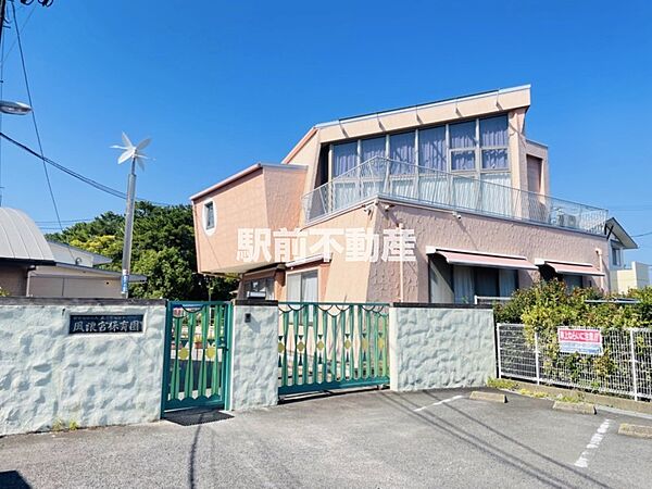 風浪宮保育園