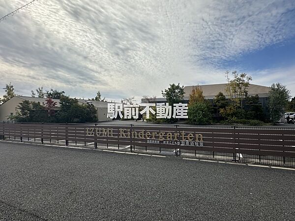 和泉幼稚園