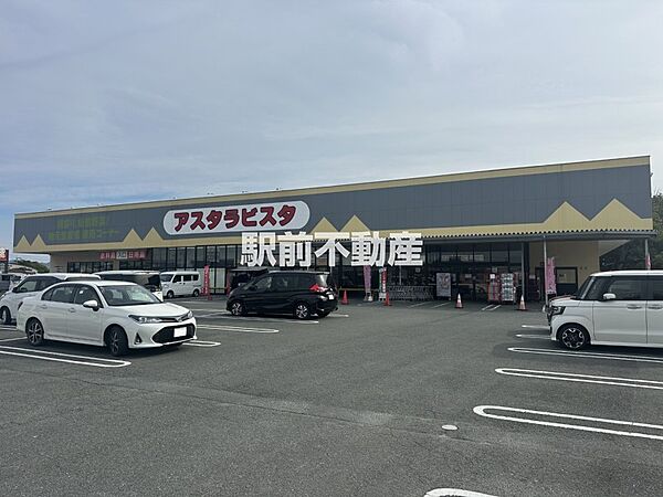 アスタラビスタ　八女インター店