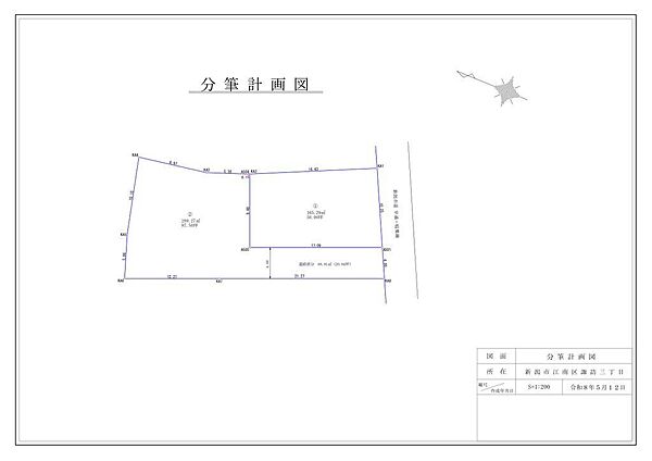 分筆計画図