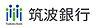 周辺：【銀行】筑波銀行大みか支店まで2580ｍ