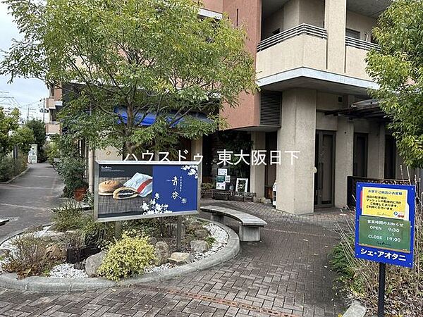 シェ・アオタニ●営業時間_9:30～19:00●定休日_火曜●「石切ふわり」人気No1商品！ 2090m