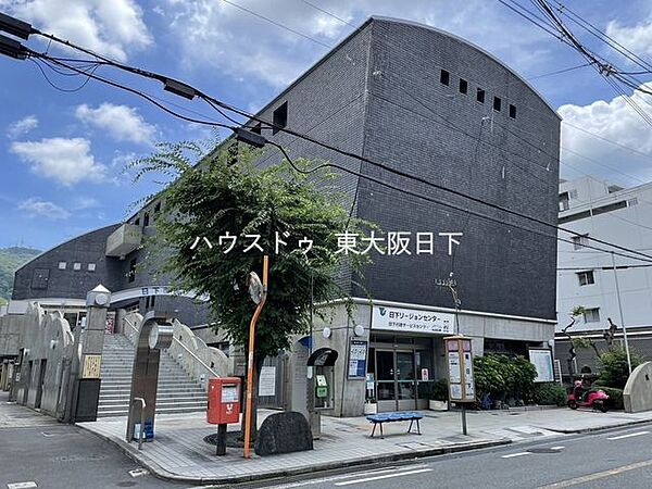 日下行政サービスセンター (日下リージョンセンター内)●営業時間_9:00～17:30●休業日_土/日曜/祝日/年末年始(12/29～1/3)●主要業務_住民票、印鑑登録など●駐車場有 1020m