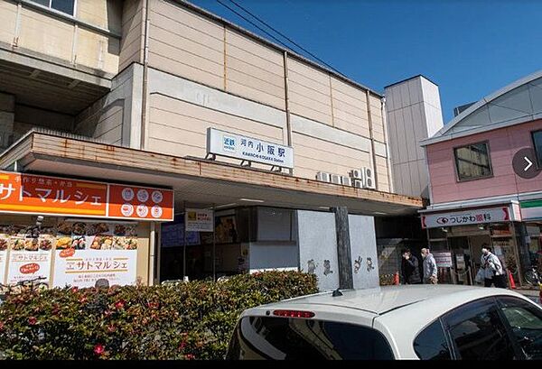 河内小阪駅_近鉄難波・奈良 950m