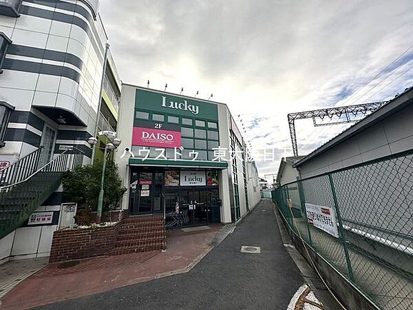 ラッキー_長瀬店●営業時間_9:00～20:00 1090m