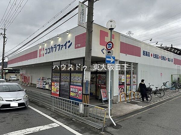 ココカラファイン_日下店●営業時間_9:00～21:00 540m