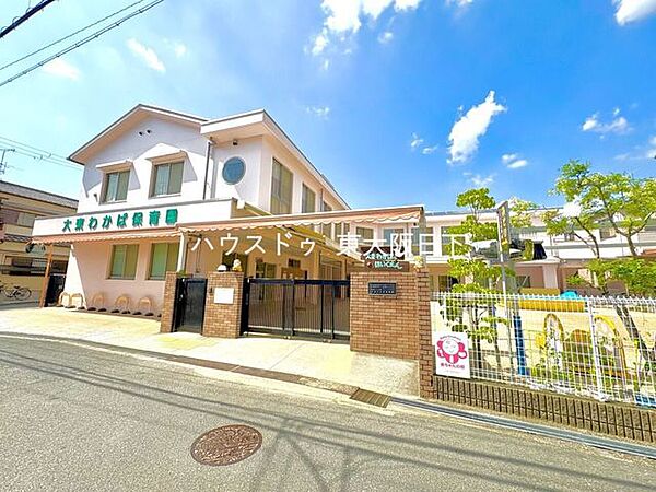 大東わかば保育園 620m