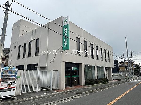 関西みらい銀行_河内花園支店・窓口営業時間(平日のみ)　9:00～17:00・ATM営業時間　平日8:00～22:00 　土/日曜・祝日8:00～21:00 570m