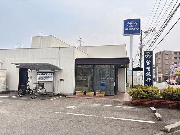 宮崎銀行　花ケ島支店 910m