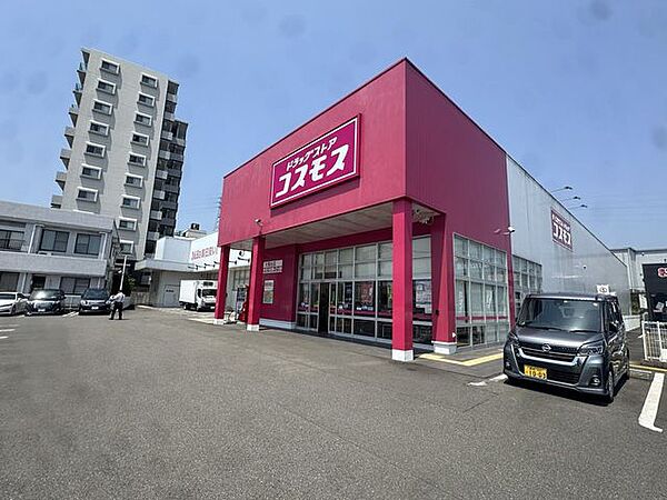 コスモス　大塚台店 710m