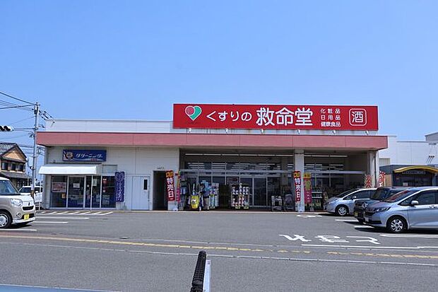 くすりの救命堂 660m