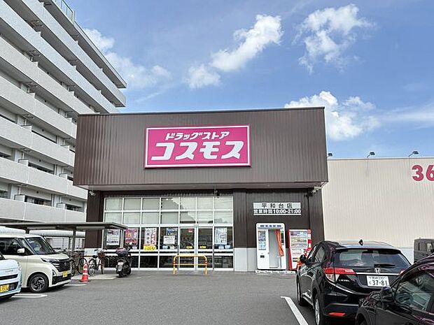 コスモス 平和台店 370m