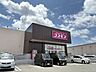 周辺：コスモス　大塚店 460m
