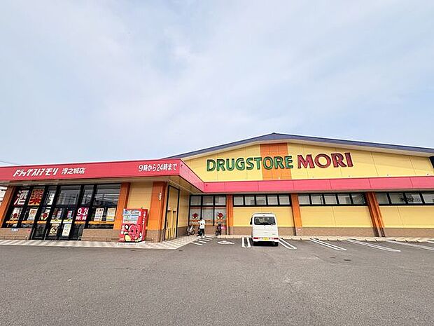ドラッグストアモリ 浮之城店 890m