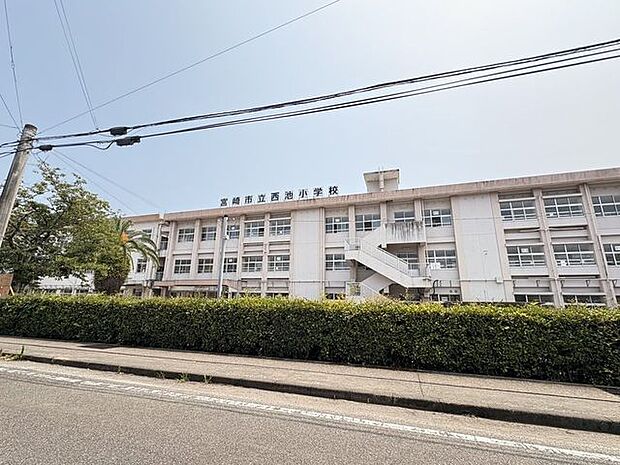 西池小学校 910m