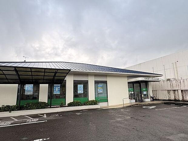 宮崎銀行　小松台出張所 1550m