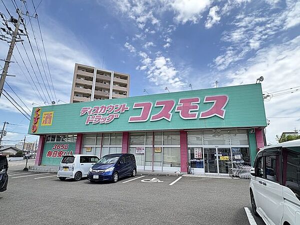 コスモス　高松橋店 940m