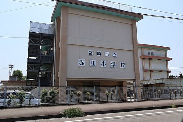 赤江小学校 1460m
