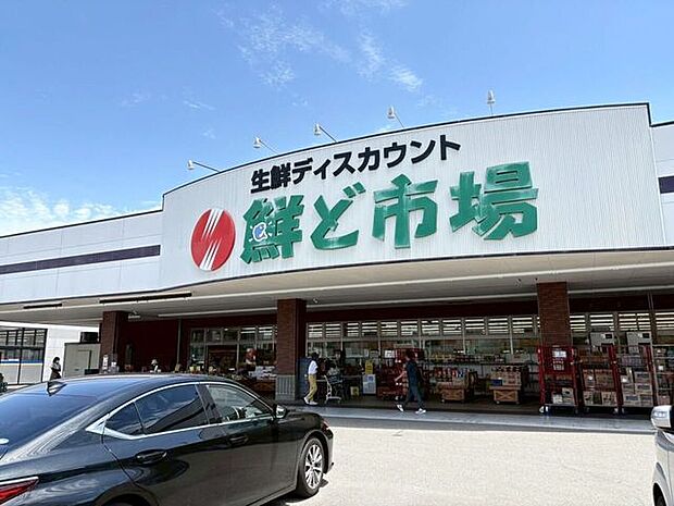 鮮ど市場　南宮崎店 440m