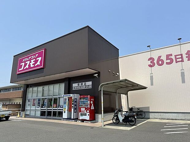 コスモス　曽師店 830m