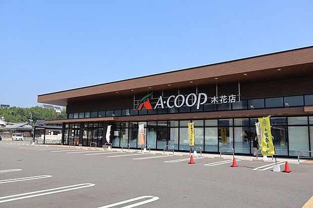 Ａコープ　木花店 460m